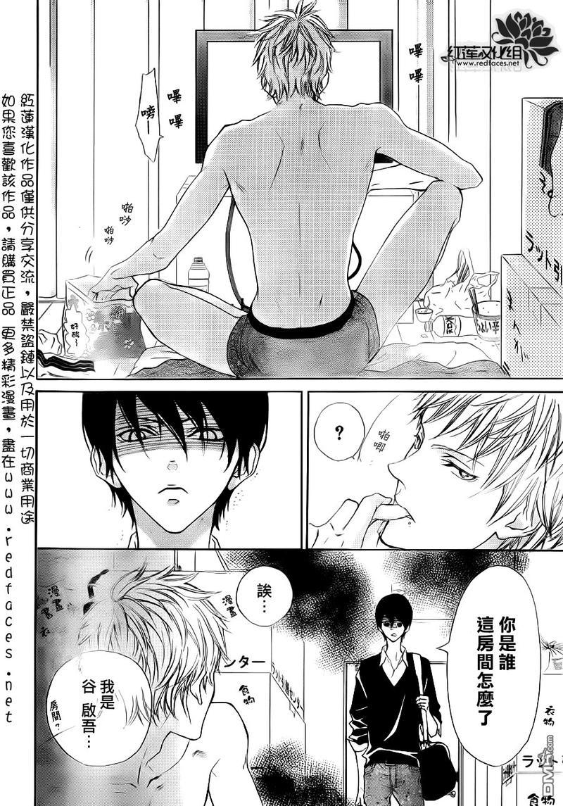 男子同居日常[耽美]韩漫全集-第1话无删减无遮挡章节图片 