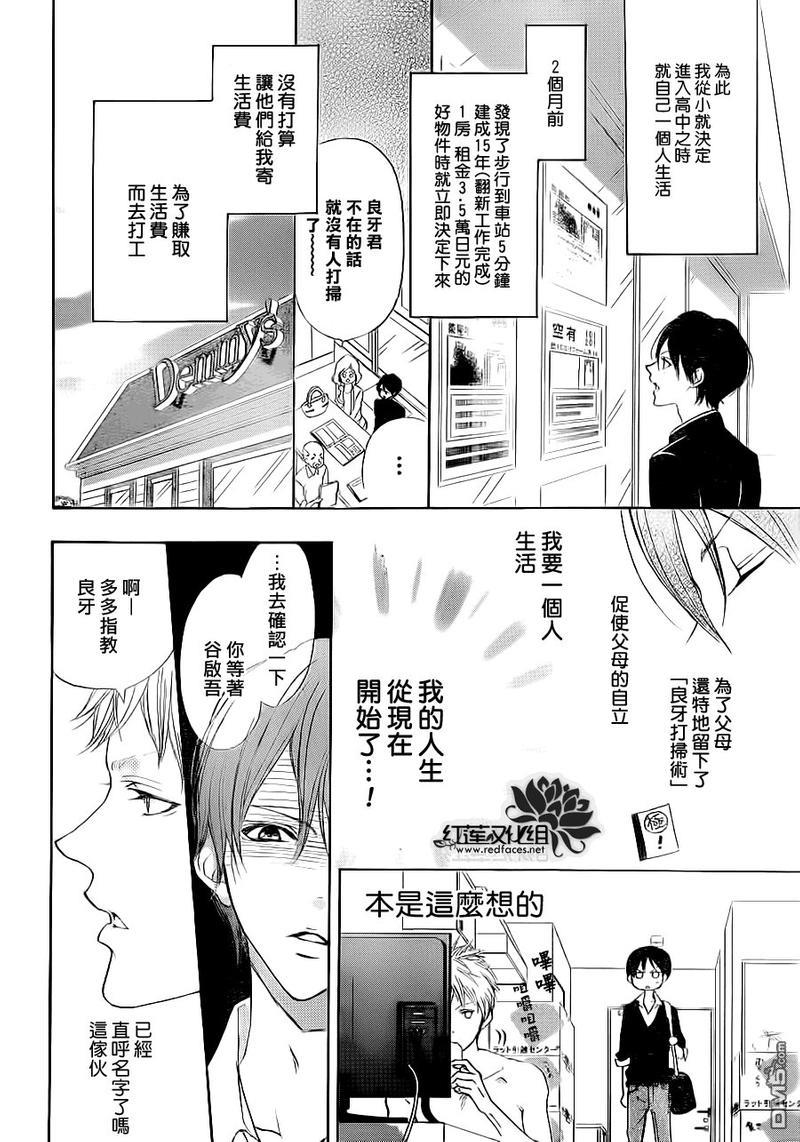 男子同居日常[耽美]韩漫全集-第1话无删减无遮挡章节图片 