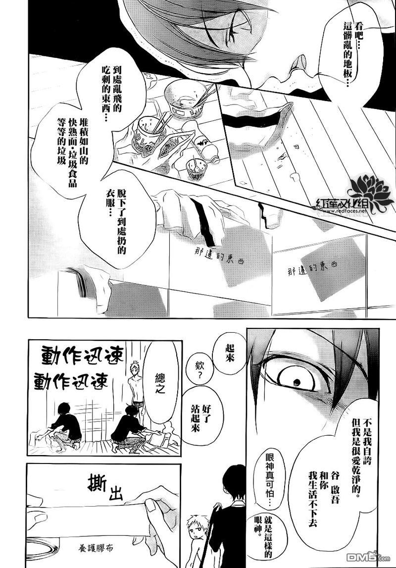男子同居日常[耽美]韩漫全集-第1话无删减无遮挡章节图片 
