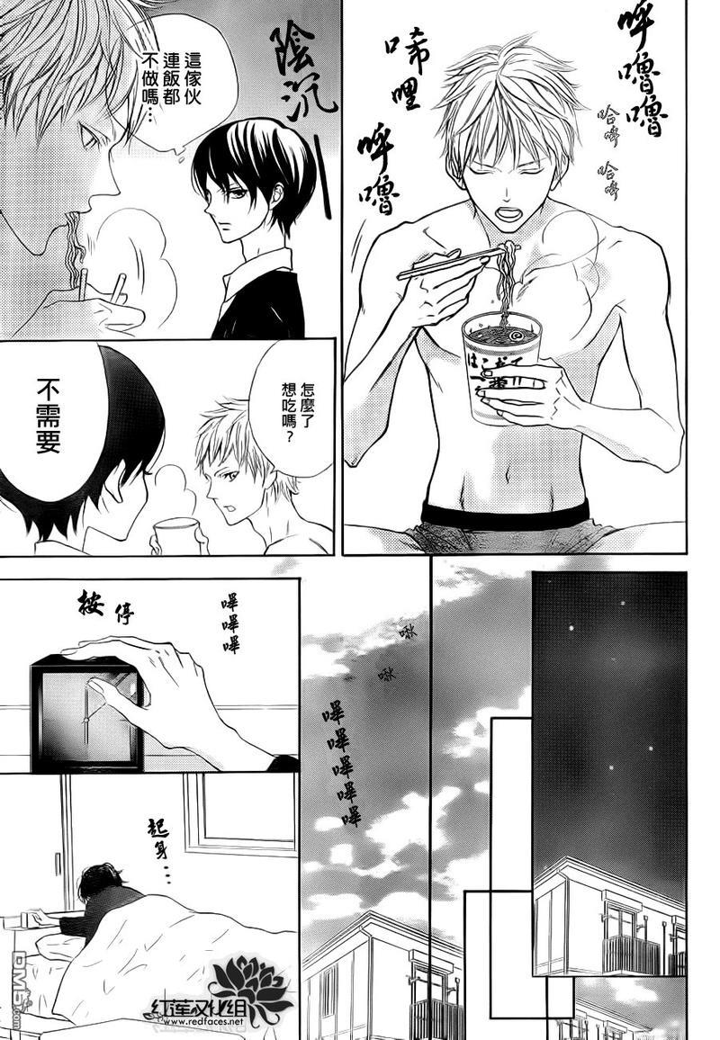 男子同居日常[耽美]韩漫全集-第1话无删减无遮挡章节图片 