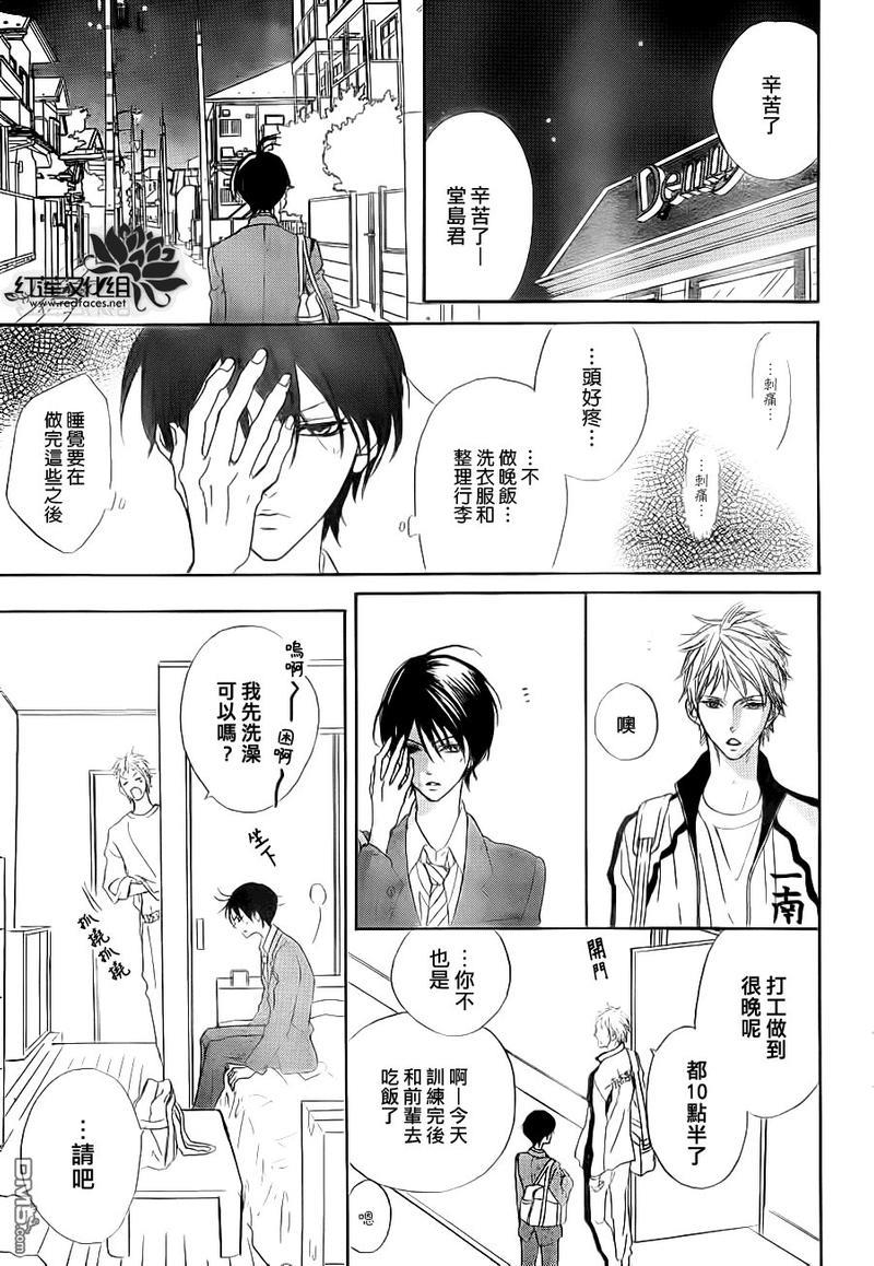男子同居日常[耽美]韩漫全集-第1话无删减无遮挡章节图片 