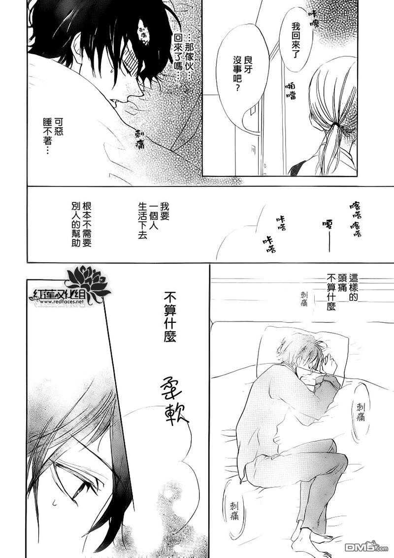 男子同居日常[耽美]韩漫全集-第1话无删减无遮挡章节图片 