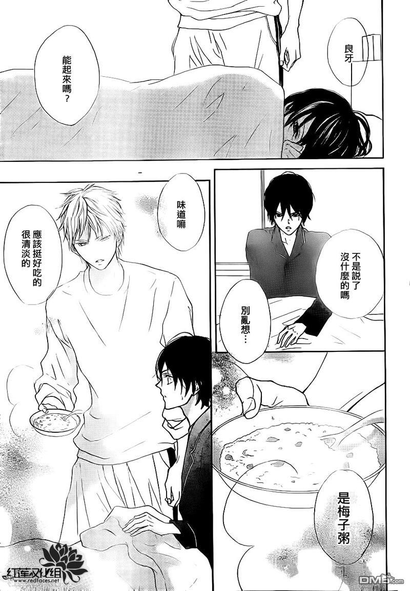 男子同居日常[耽美]韩漫全集-第1话无删减无遮挡章节图片 