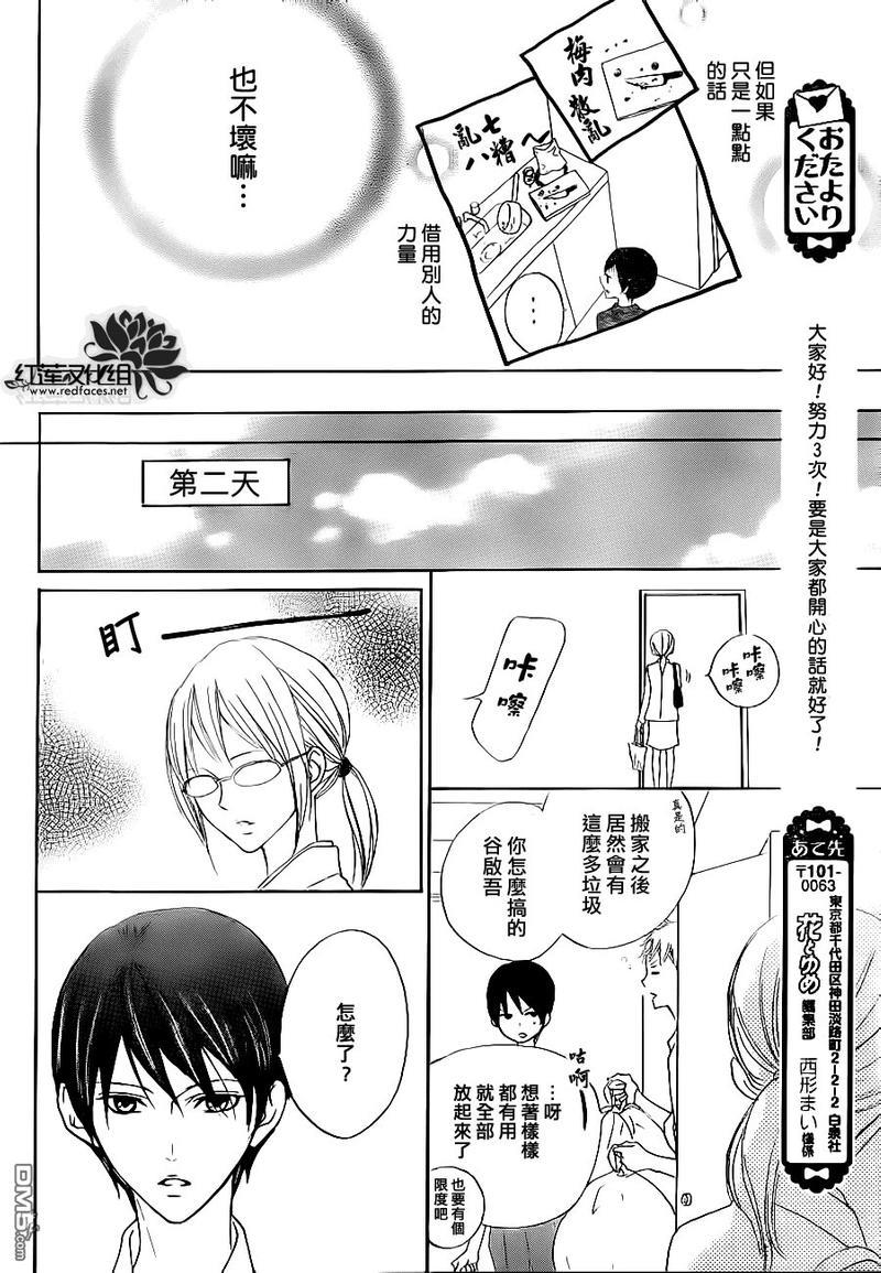 男子同居日常[耽美]韩漫全集-第1话无删减无遮挡章节图片 