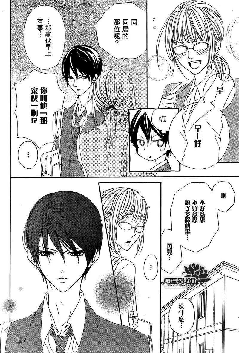 男子同居日常[耽美]韩漫全集-第2话无删减无遮挡章节图片 
