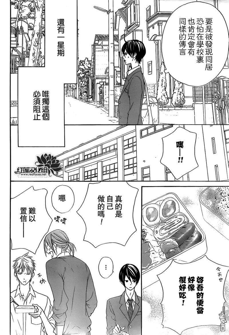 男子同居日常[耽美]韩漫全集-第2话无删减无遮挡章节图片 
