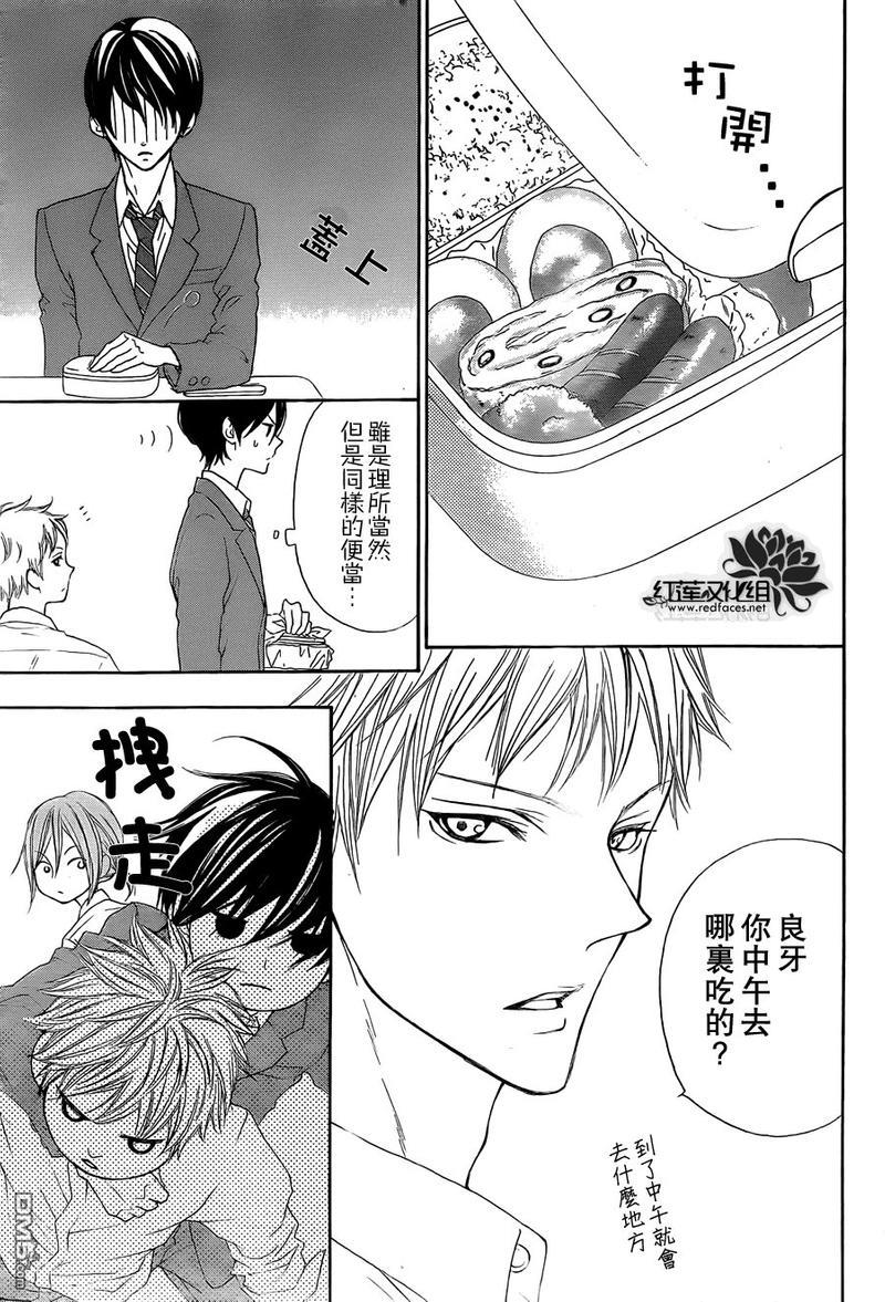男子同居日常[耽美]韩漫全集-第2话无删减无遮挡章节图片 