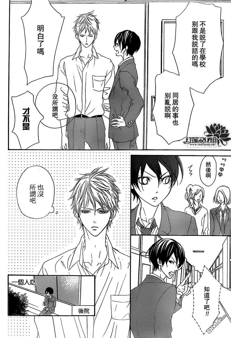 男子同居日常[耽美]韩漫全集-第2话无删减无遮挡章节图片 