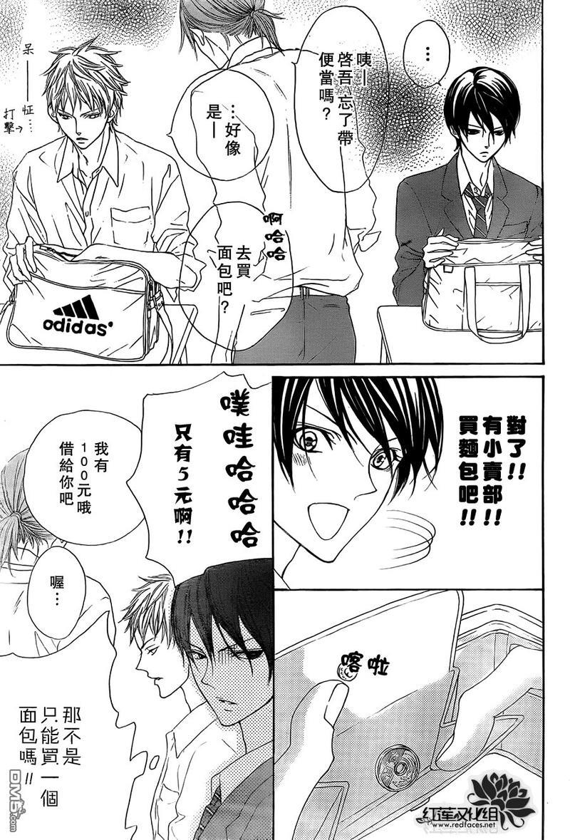 男子同居日常[耽美]韩漫全集-第2话无删减无遮挡章节图片 