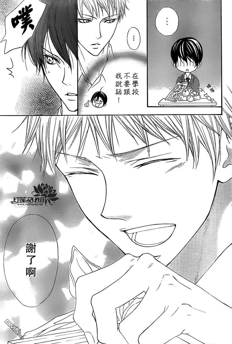男子同居日常[耽美]韩漫全集-第2话无删减无遮挡章节图片 