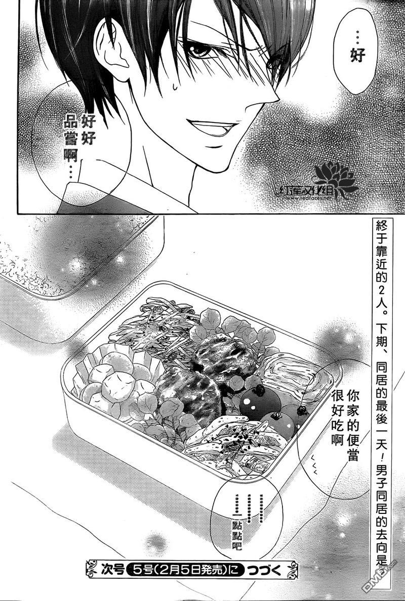 男子同居日常[耽美]韩漫全集-第2话无删减无遮挡章节图片 