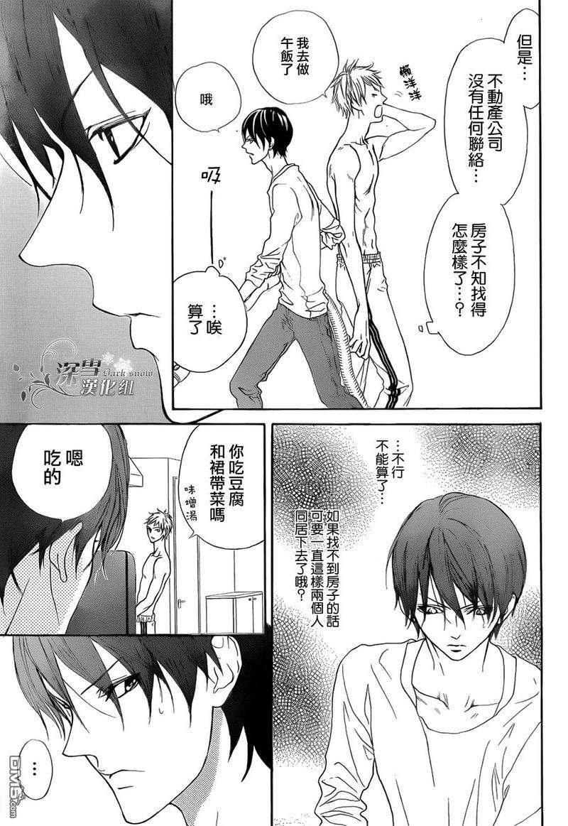 男子同居日常[耽美]韩漫全集-第3话无删减无遮挡章节图片 