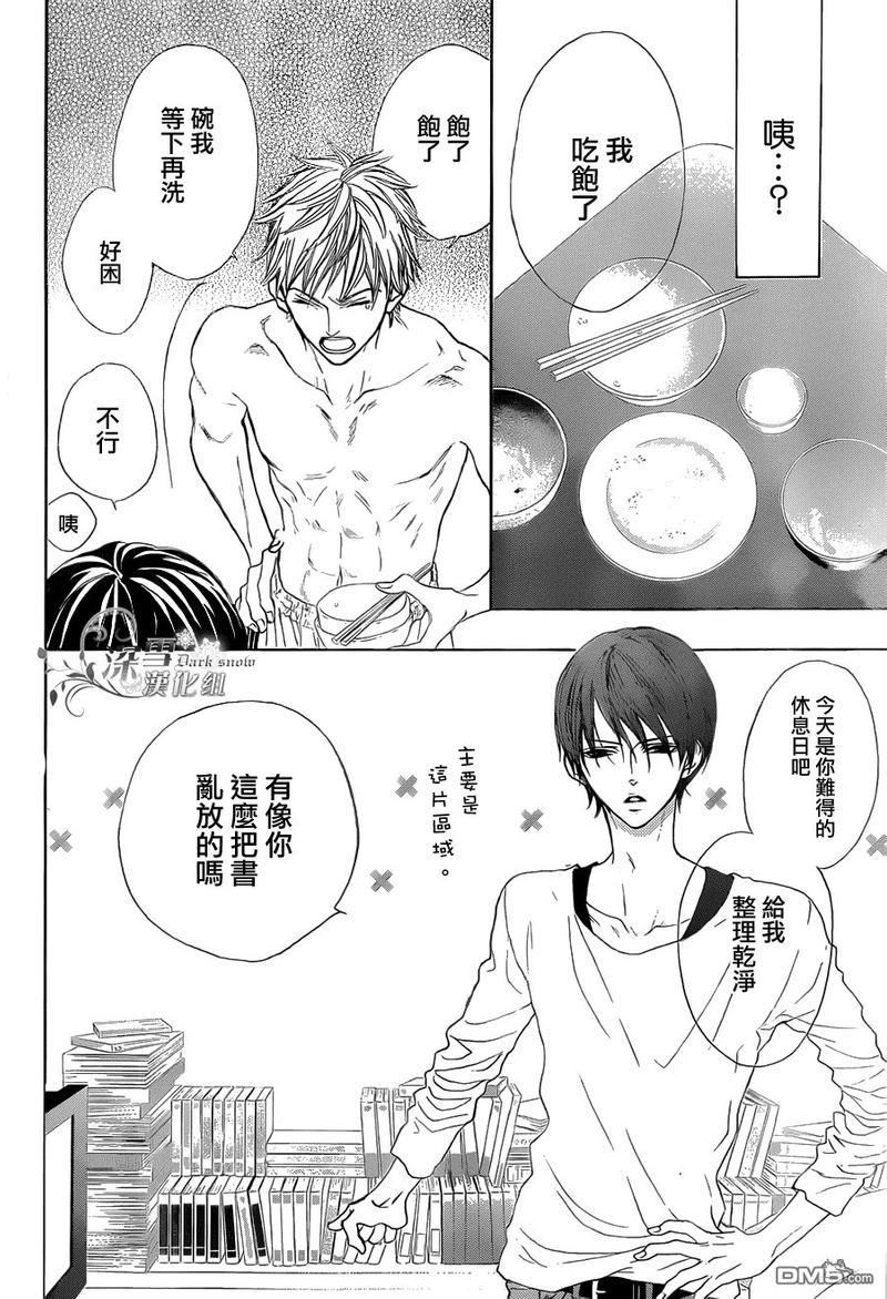 男子同居日常[耽美]韩漫全集-第3话无删减无遮挡章节图片 