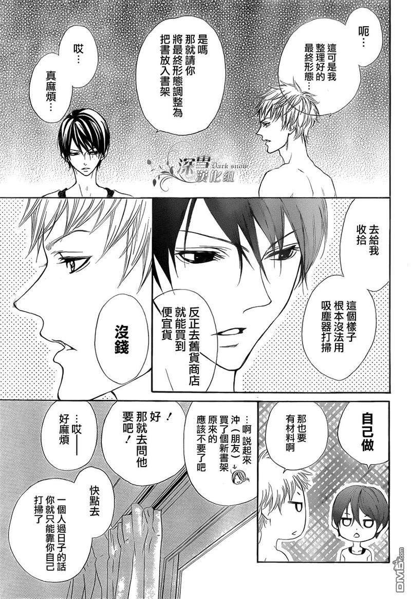 男子同居日常[耽美]韩漫全集-第3话无删减无遮挡章节图片 