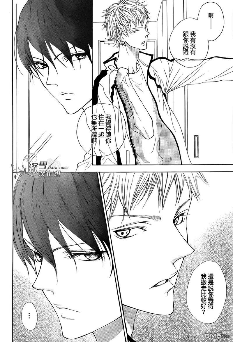 男子同居日常[耽美]韩漫全集-第3话无删减无遮挡章节图片 