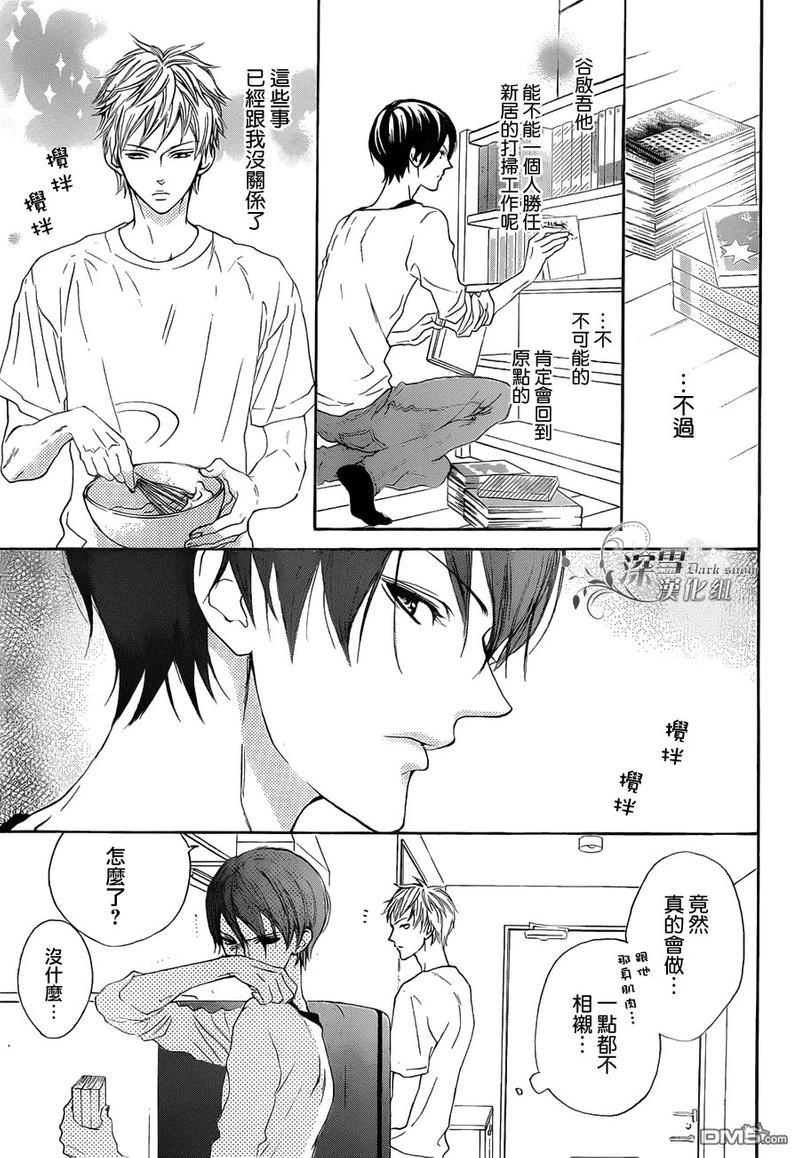 男子同居日常[耽美]韩漫全集-第3话无删减无遮挡章节图片 