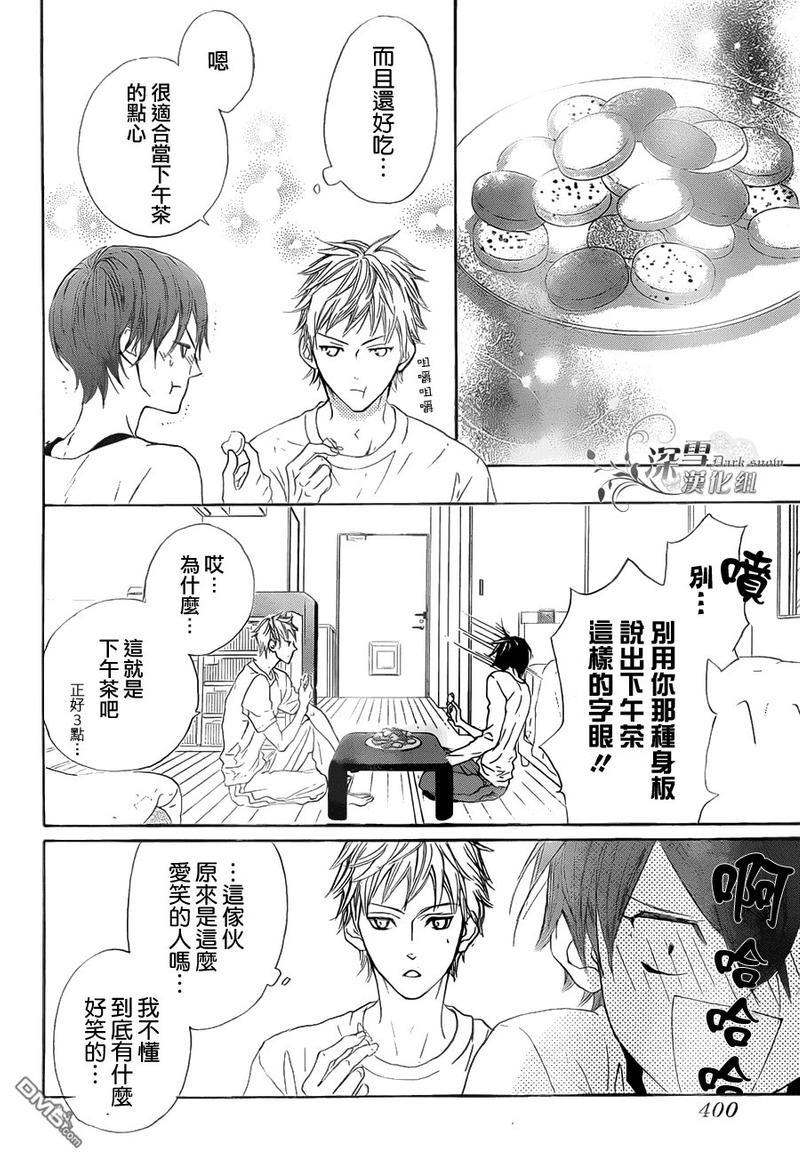 男子同居日常[耽美]韩漫全集-第3话无删减无遮挡章节图片 