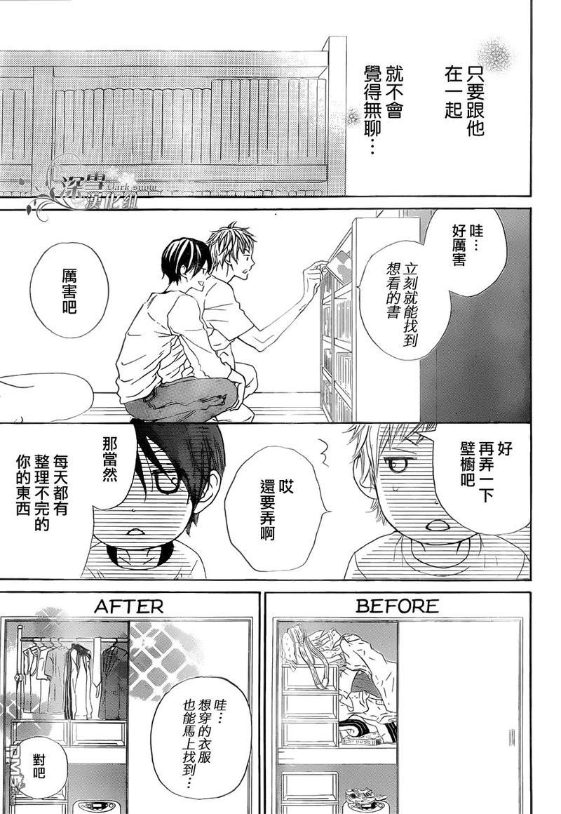 男子同居日常[耽美]韩漫全集-第3话无删减无遮挡章节图片 