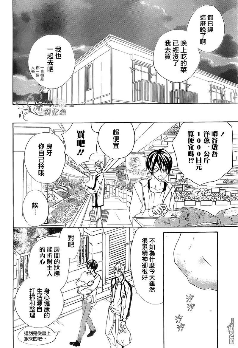 男子同居日常[耽美]韩漫全集-第3话无删减无遮挡章节图片 