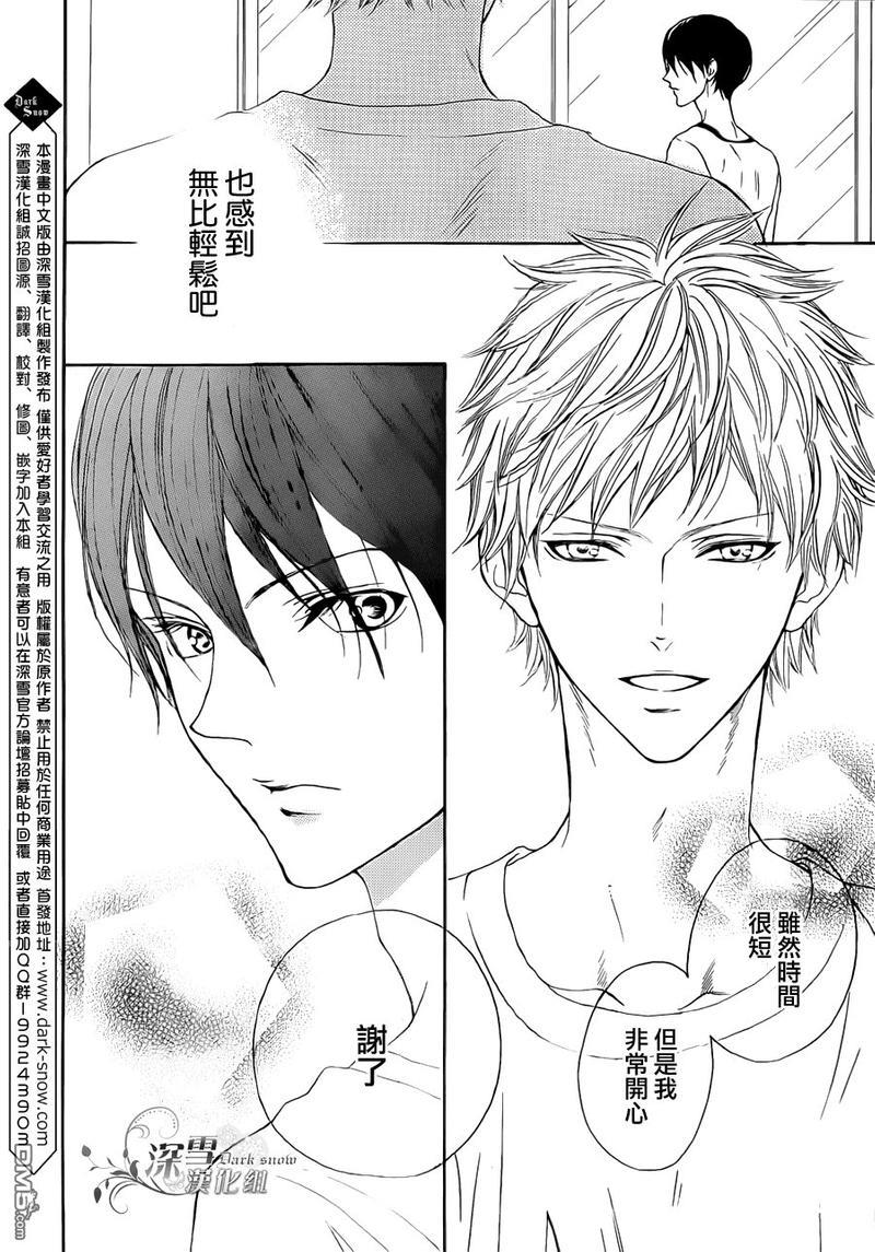 男子同居日常[耽美]韩漫全集-第3话无删减无遮挡章节图片 