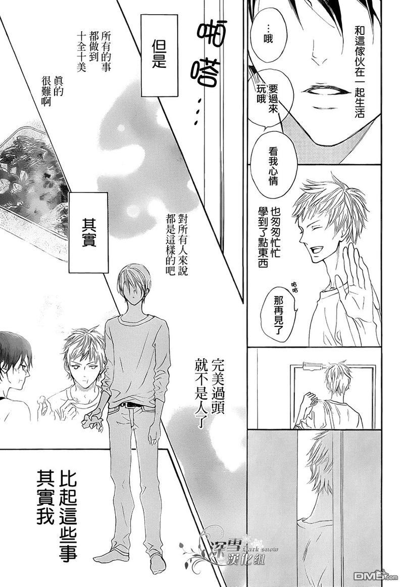 男子同居日常[耽美]韩漫全集-第3话无删减无遮挡章节图片 