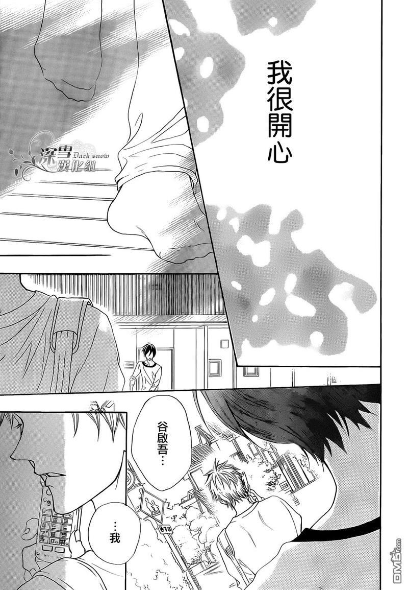 男子同居日常[耽美]韩漫全集-第3话无删减无遮挡章节图片 