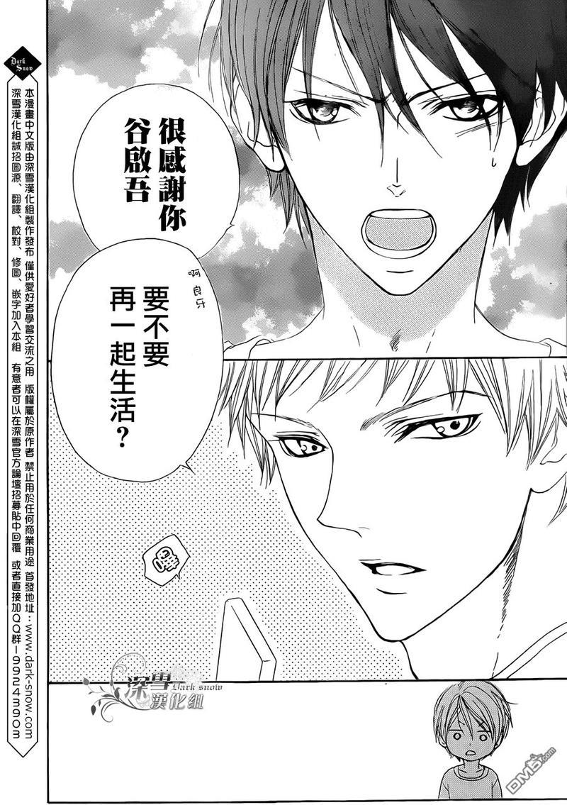 男子同居日常[耽美]韩漫全集-第3话无删减无遮挡章节图片 