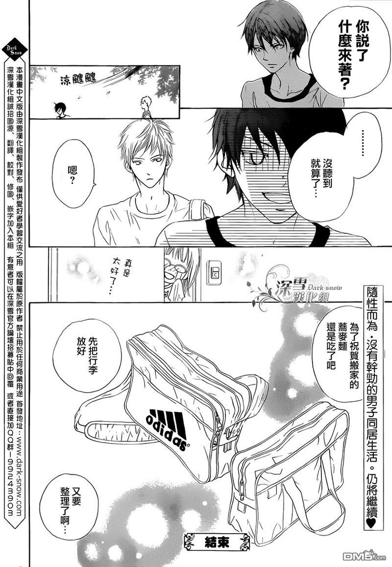 男子同居日常[耽美]韩漫全集-第3话无删减无遮挡章节图片 