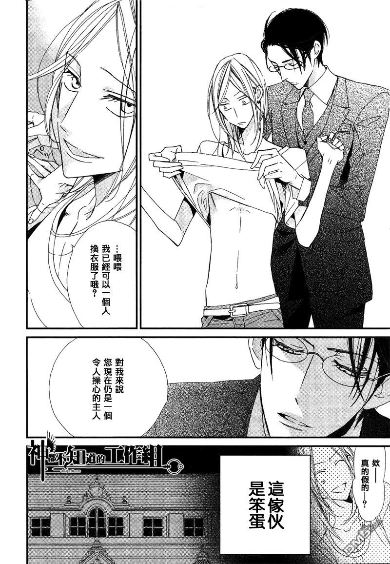 王子的囚笼[耽美]韩漫全集-第1话无删减无遮挡章节图片 