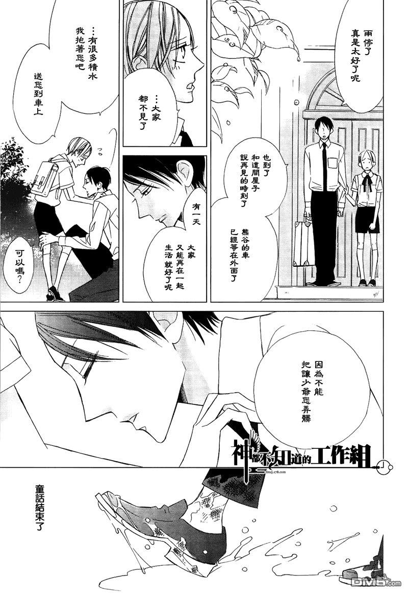 王子的囚笼[耽美]韩漫全集-第1话无删减无遮挡章节图片 