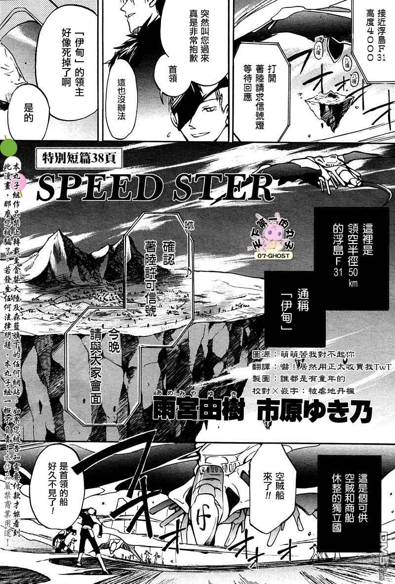 神幻拍档[耽美]韩漫全集-SPEED_STER_特别篇无删减无遮挡章节图片 