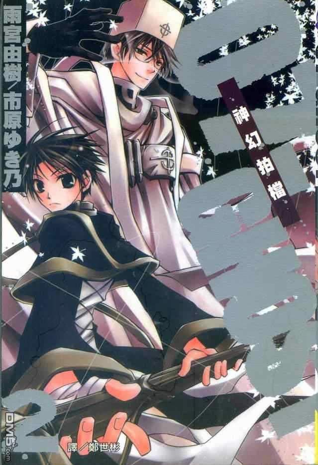 神幻拍档[耽美]韩漫全集-第2卷无删减无遮挡章节图片 