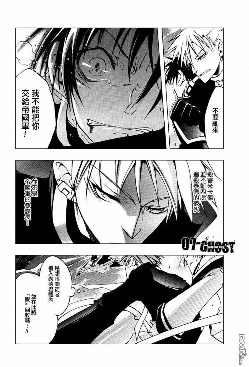 神幻拍档[耽美]韩漫全集-第20话无删减无遮挡章节图片 