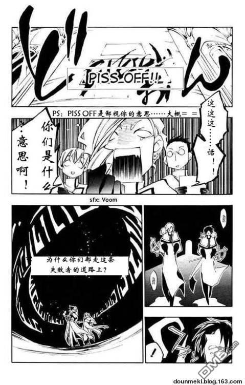 神幻拍档[耽美]韩漫全集-第23话无删减无遮挡章节图片 