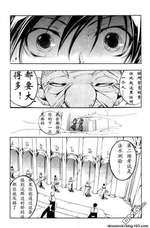 神幻拍档[耽美]韩漫全集-第23话无删减无遮挡章节图片 