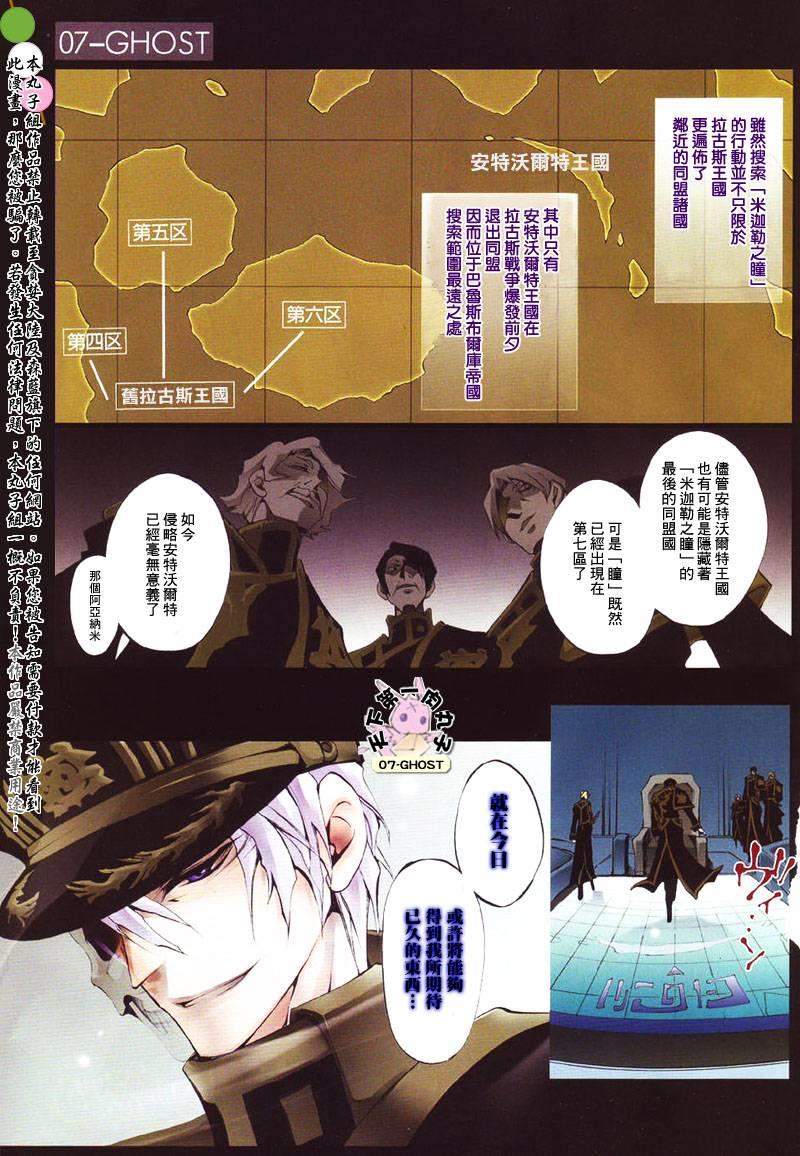 神幻拍档[耽美]韩漫全集-第26话无删减无遮挡章节图片 