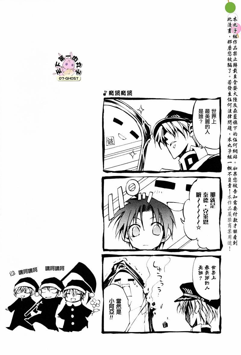 神幻拍档[耽美]韩漫全集-第26话无删减无遮挡章节图片 