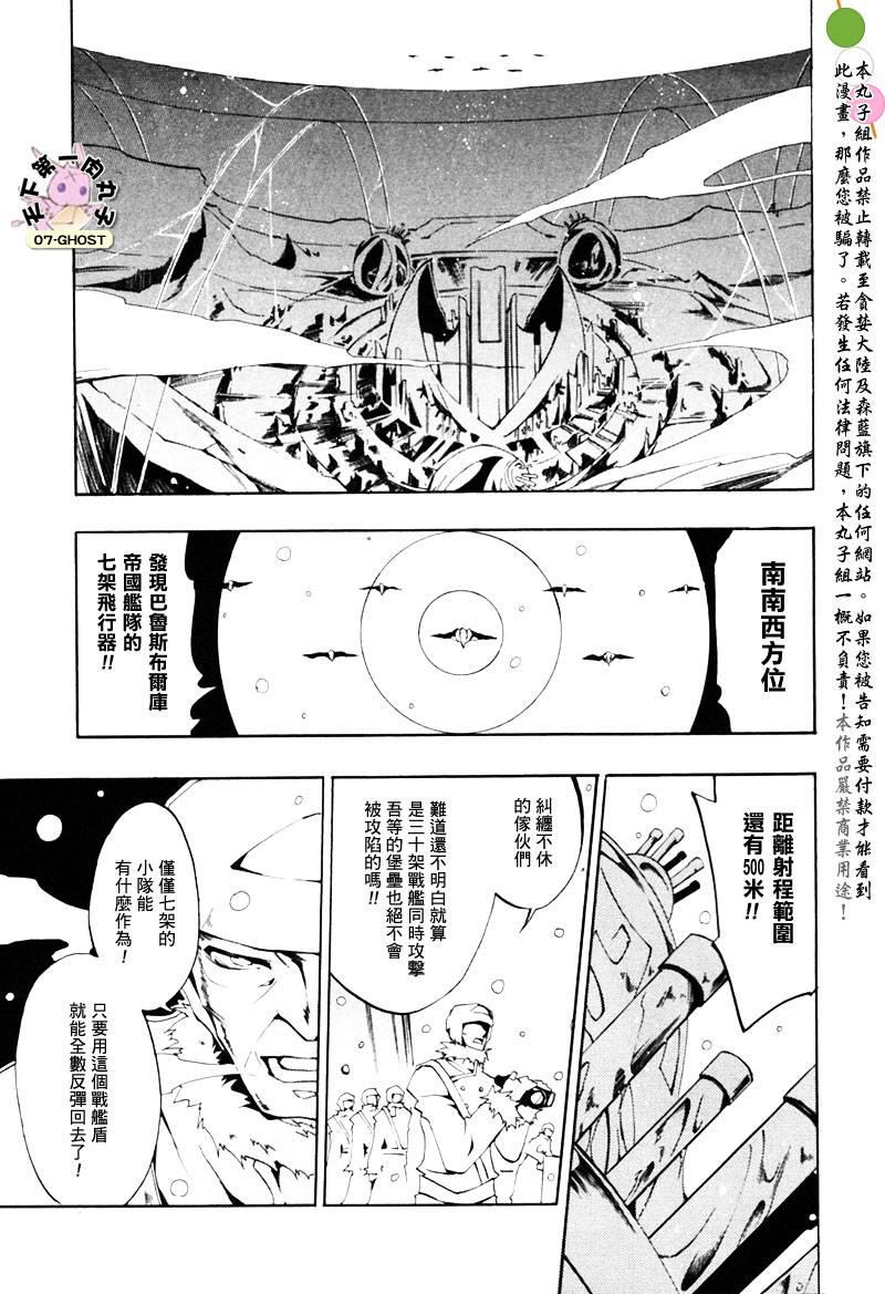 神幻拍档[耽美]韩漫全集-第26话无删减无遮挡章节图片 