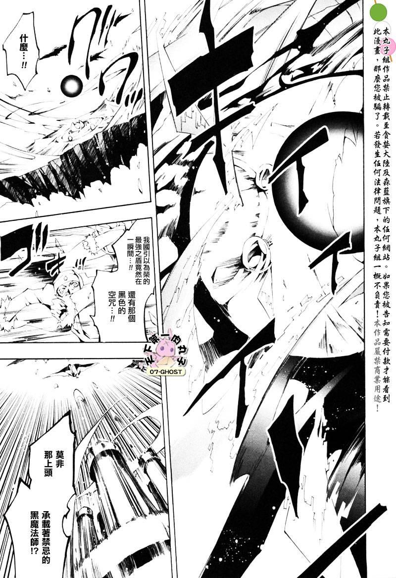 神幻拍档[耽美]韩漫全集-第26话无删减无遮挡章节图片 