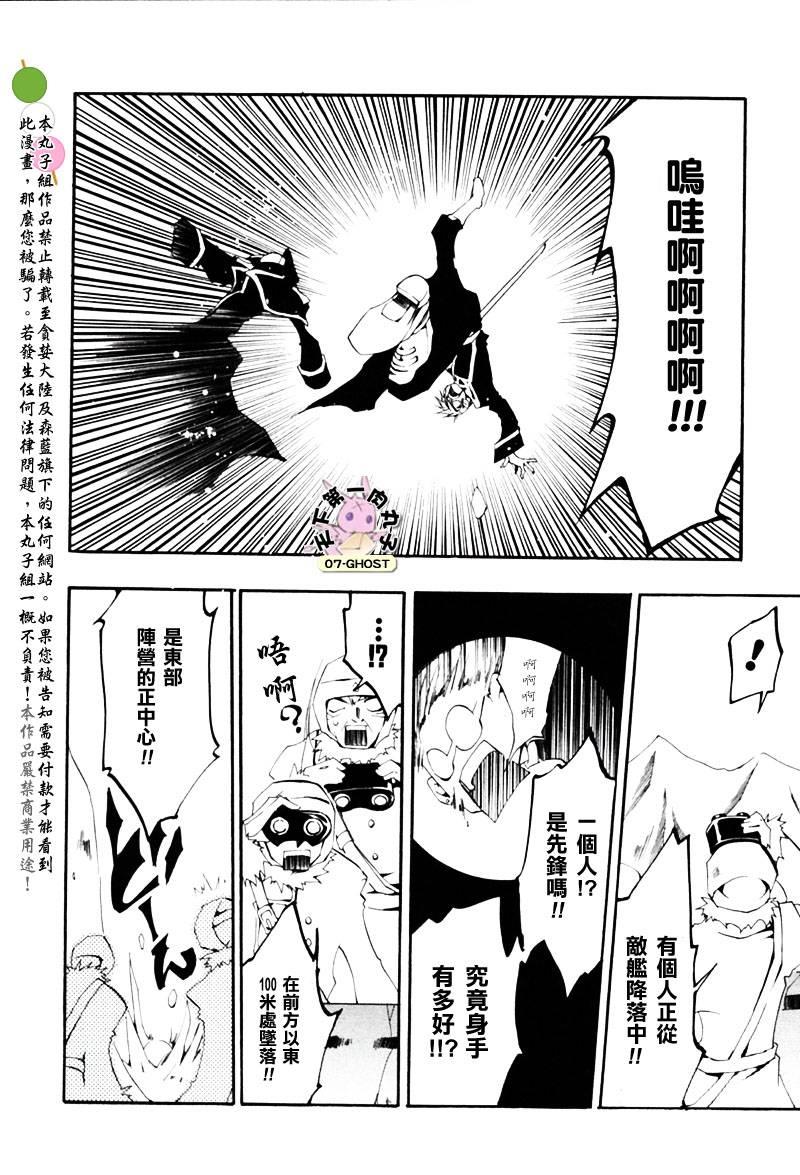 神幻拍档[耽美]韩漫全集-第26话无删减无遮挡章节图片 