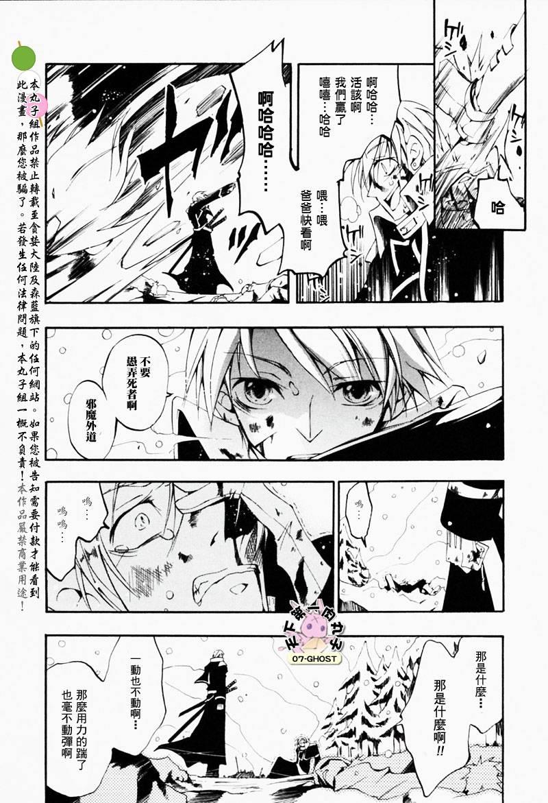 神幻拍档[耽美]韩漫全集-第26话无删减无遮挡章节图片 