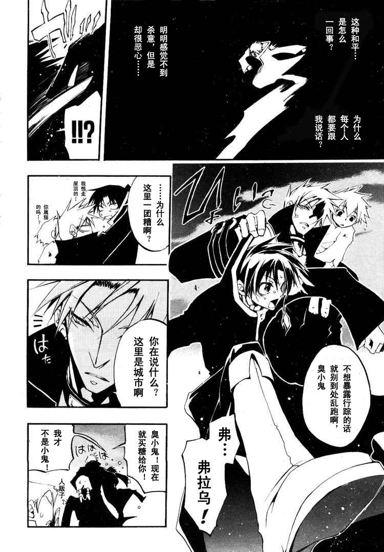 神幻拍档[耽美]韩漫全集-第27话无删减无遮挡章节图片 