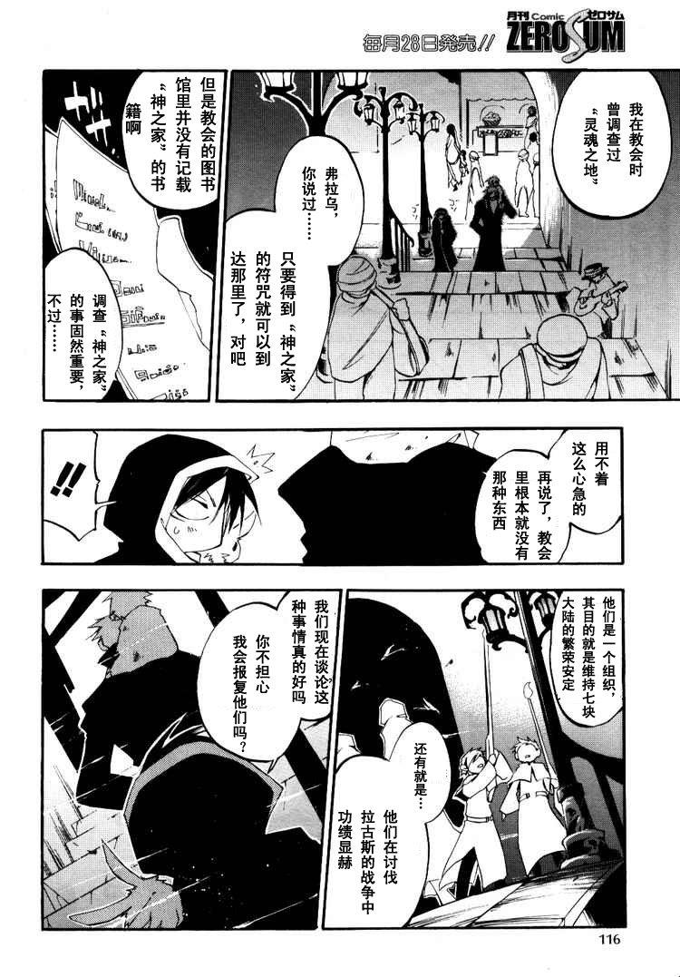 神幻拍档[耽美]韩漫全集-第27话无删减无遮挡章节图片 