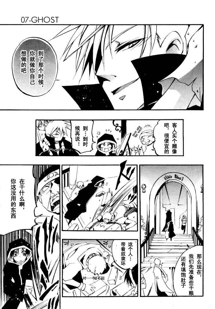 神幻拍档[耽美]韩漫全集-第27话无删减无遮挡章节图片 