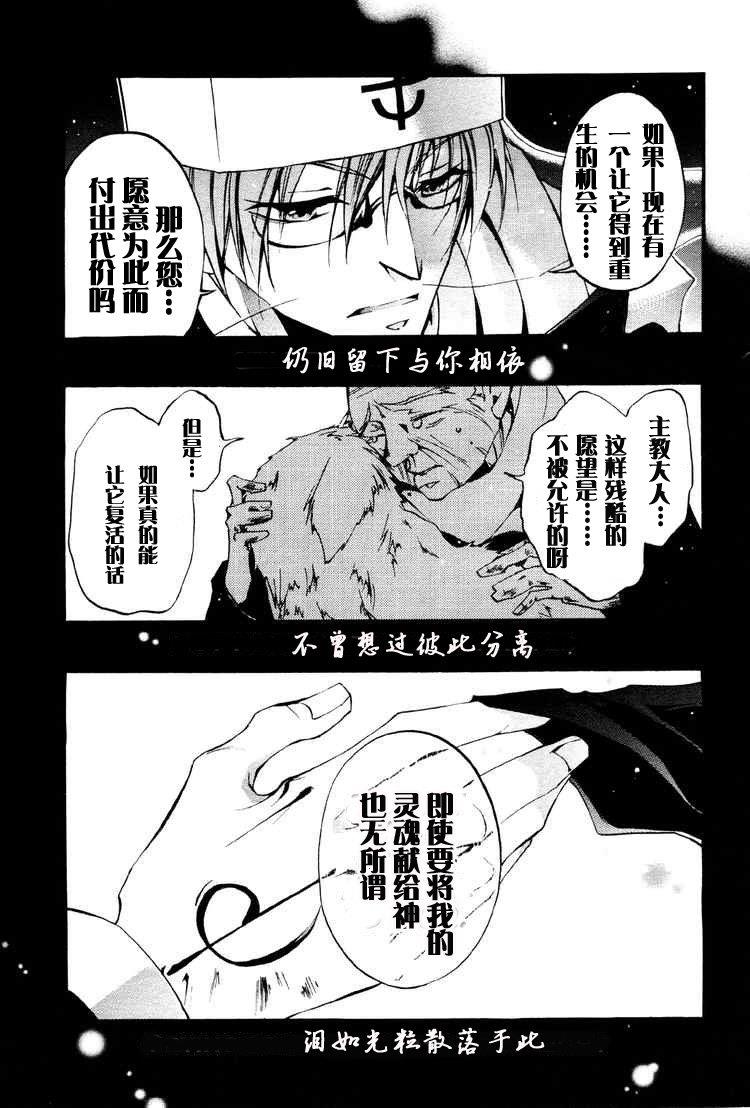 神幻拍档[耽美]韩漫全集-第29话无删减无遮挡章节图片 