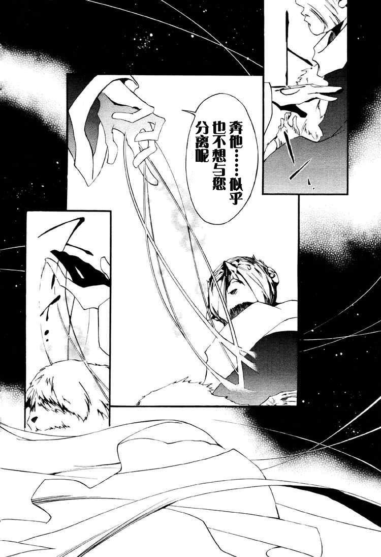 神幻拍档[耽美]韩漫全集-第29话无删减无遮挡章节图片 