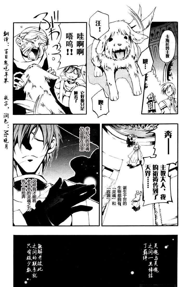 神幻拍档[耽美]韩漫全集-第29话无删减无遮挡章节图片 
