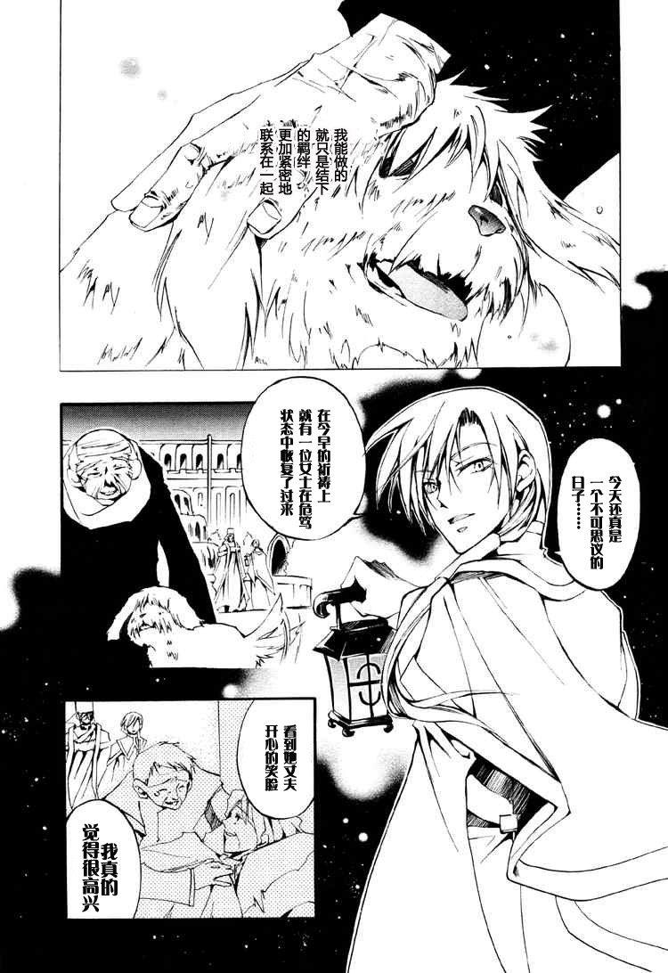 神幻拍档[耽美]韩漫全集-第29话无删减无遮挡章节图片 