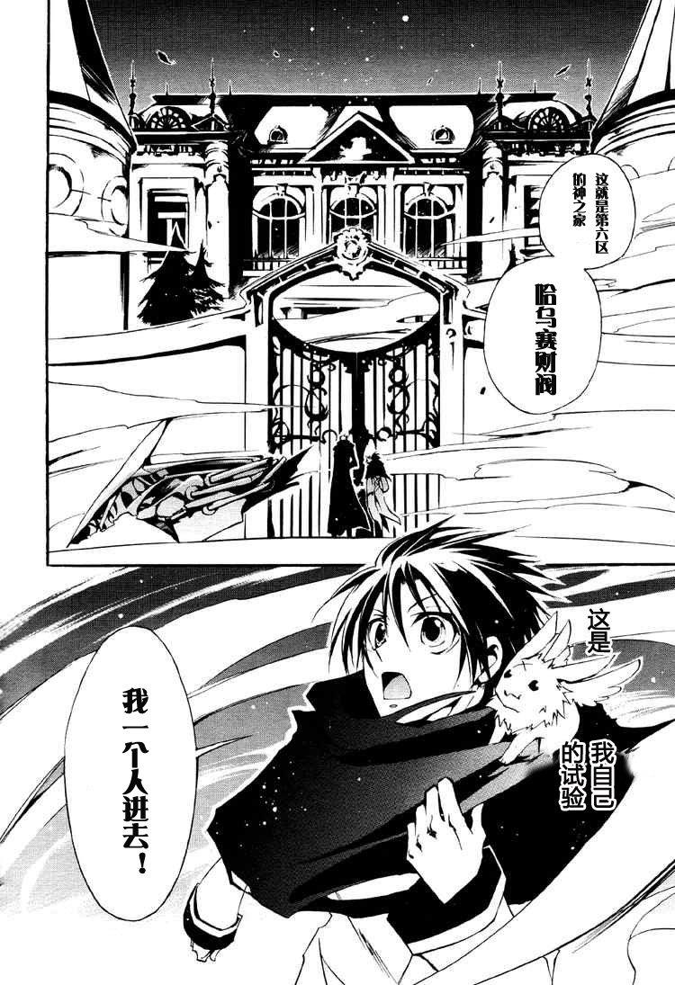 神幻拍档[耽美]韩漫全集-第29话无删减无遮挡章节图片 