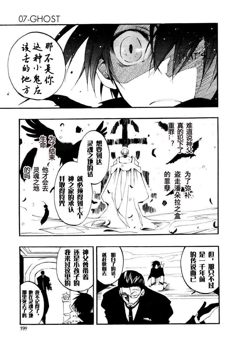 神幻拍档[耽美]韩漫全集-第29话无删减无遮挡章节图片 